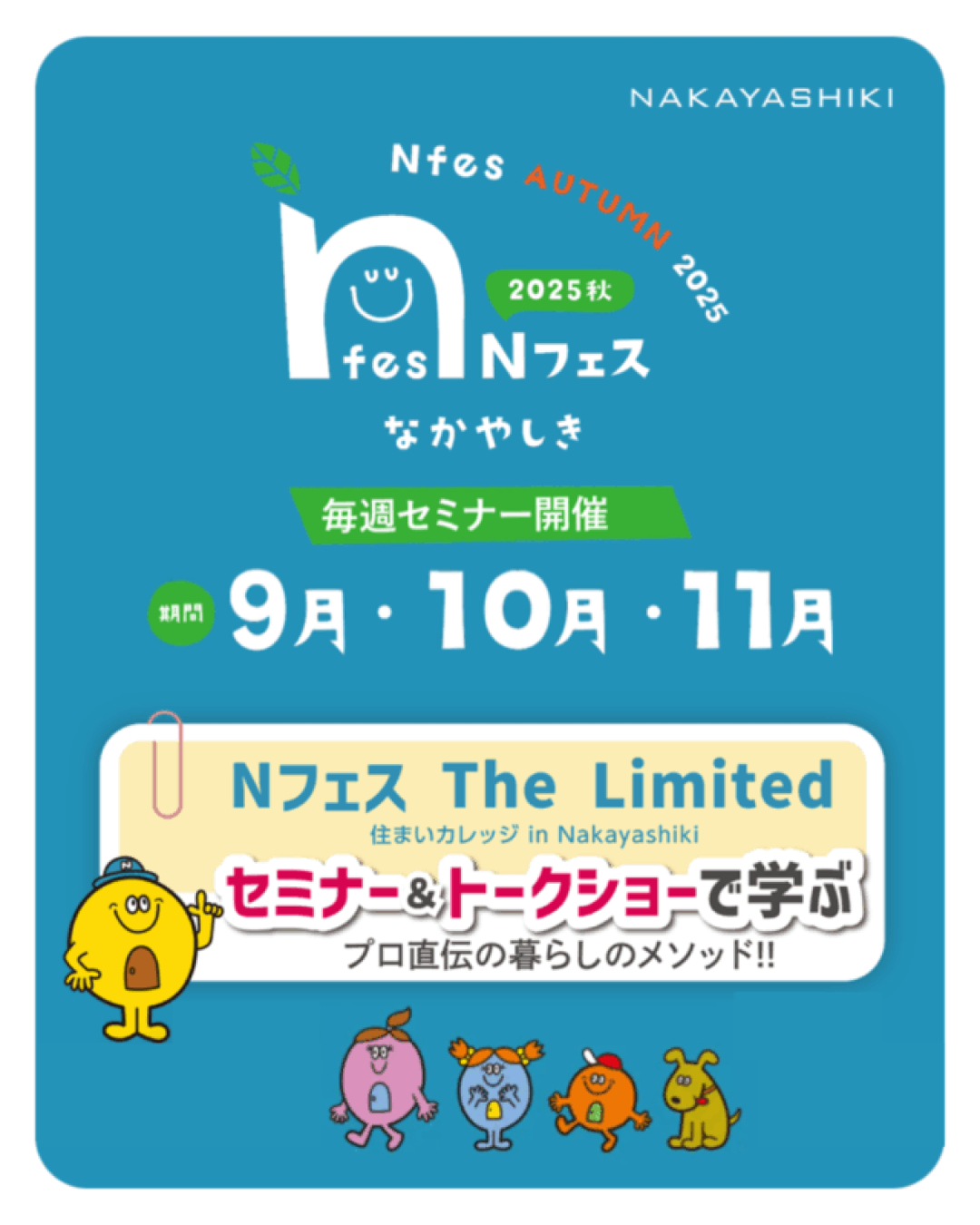 こだわりのアイテム「コクラフルギマーケット」 「北九州わんにゃんフェス」の同時開催！ 公園全体がにぎわいに包まれる特別な週末となります。 ぜひご来場ください！.zip - 4